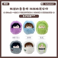 【預訂 | 7月26日截】動漫精品 官方周邊 日本代購 動漫代購 毛絨公仔 棉花公仔 努努公仔 棉花娃 毛公仔 公仔掛件 趴趴公仔 趴娃 襁褓棉花公仔 叛逆的魯魯修 反叛的魯魯修 Code Geass