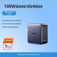 UGREEN | หัวชาร์จชาร์จเร็วหลายพอร์ต GaN 100W
