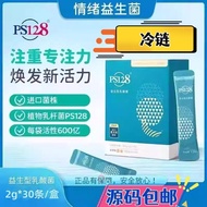 P PS128 Mental Mood Probiotic 60020250828