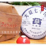 [Tea Rhyme Fidelity] Imitation Products Don't Disturb 2009 Dayi [7542 901] Traditional Formula 357g 