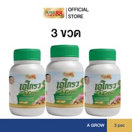 (1 ขวด) Super Grow 88 A Grow เอ โกรว | ปุ๋ยชีวภาพไคโตซาน ลุงเอ อนันต์ (ขวด 250 cc)