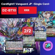[DZ-BT10] RRR 2/2 Single cards/Cardfight Vanguard JP -DZ-BT10- [Bushiroad]