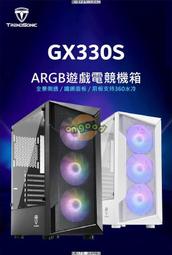H.S GX330S ATX 黑色 電競機箱 H.S GX330S ATX 黑色 電 [全新免運][編號 K20074]