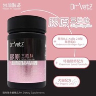 60粒(犬貓配方) 膠原三胜肽 (貓狗食用)