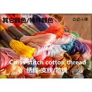 Thread No. 5200/Other/Special thread Embroidery thread Cross stitch cotton thread Cross stitch cotto