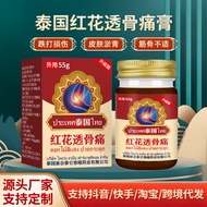 T Thailand Safflower Bone Pain Relieving Cream Relieving Bruises Bruises Bruises Care Cream Skin Bru
