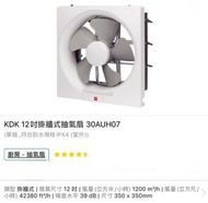 KDK 12 吋掛牆式抽氣扇 30AUH07