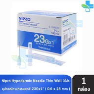Nipro Hypodermic Needle 23Gx1" นิโปร เข็ม เข็มฉีดยา พลาสติก เบอร์23 1นิ้ว บรรจุ 100 ชิ้น [1 กล่อง สีน้ำเงิน] 0.60x25mm Thin Wall 801