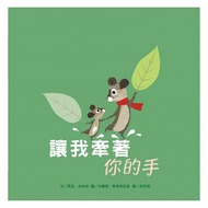 Picture Book Gallery~Viking International~Let Me Hold Your Hand (Excellent Extracurricular Reading O