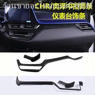 Suitable For Toyota CHR Replacement Interior Gear Panel Yize Car Decoration Frame Center Console Trim Strip Accessories