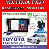 สินค้าขายดี...พร้อมส่งทันที...Android MICHIGA PX30 TOYOTA CAMRY 2006-2012 APPLECARPLAY ANDROID AUTO RAM2 ROM32