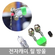 Clamp-type reel rattle Electronic cami reel rattle Fishing rattle for detecting bites Reel fishing double rattle