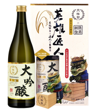 月桂冠大吟釀生詰禮盒(英雄匠人)