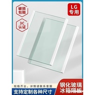 Glass shelf Built-in LG Refrigerator Parts Tempered Glass Freezer Rack Multi-layer Freezer Rack