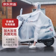 京东京造 电动摩托车雨衣单人 女电瓶自行车长款全身 防暴雨专用款雨披