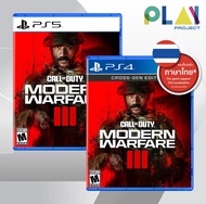 [PS5] [PS4] Call Of Duty Modern Warfare III [PlayStation5] [PlayStation4]
