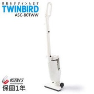 【日本TWINBIRD】強力手持直立兩用吸塵器(白) ASC-80TWW