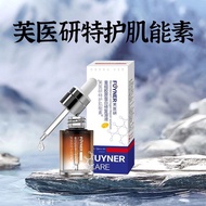Special Care Solution Essence Repairing Solution 30ml Reset Bottle Palm Protein Research Skin Xiaone