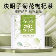 花茶樂 - 菊花枸杞茶包 6包入 胎菊花茶飲品養肝護肝去水腫 清肝熱 護眼明目 茶類飲品 金銀花排毒養生花茶 失眠熬夜必備 降脂通便 清熱解毒 6g*6包 清熱毒推薦