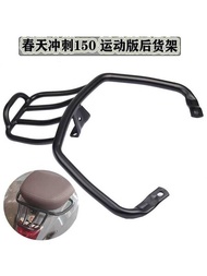 Suitable for Spring Sprint 150 Rear Rack GTV300 Sports Rack Vespa Rear Tail Rack Rear Rack
