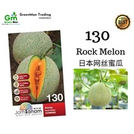 Seed Rock Melon 日本网蜜瓜 F1 Hybrid- 10seeds