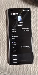 （港行）Samsung Galaxy Z Fold5 512