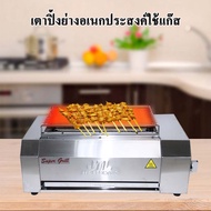 JTLเตาปิ้งย่างใช้แก๊ส เตาปิ้ง เตาย่างใช้แก๊ส เตาปิ้งก๊าซ เตาปิ้งแก๊ส เตาย่างแก๊ส เตาปิ้ง เตาย่าง JT-