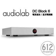 【現貨免運】英國Audiolab DC Block 6 電源濾波 直流電隔離器 家庭劇院 台灣總代理 原廠公司貨