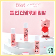 veilment zanmang loopy lip balm cherry red 4.5g