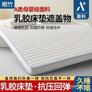 Mattress Latex 1.8m za Tatami Hotel Rental Student Dormitory Mattress Bedroom Sponge Mat Household W