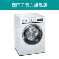 西門子 - 10公斤 i-Dos 前置式洗衣機 WM16XKH0HK