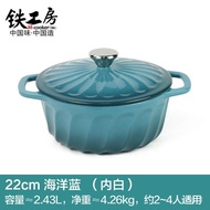 Iron Workshop Enamel Cast Iron Soup Pot Thread Pattern Stew Pot Thermal Cooker Household Japanese Enamel Non-Stick Stew