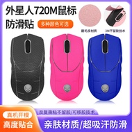 Suitable for Alien AW720M Mouse Anti-slip Sticker aw720m Wireless Bluetooth Game Gaming Mouse Sweat-