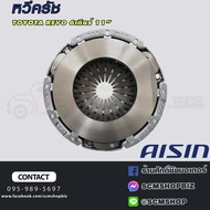 AISIN หวีครัช TOYOTA REVO รุ่น 6เกียร์ ขนาด 11" (CTX-170Z) 1ชิ้น