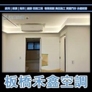 板橋禾鑫 【日立冷氣】RAM-71SP 另 RAM-63SP 83SP 86SP 93SP 108SP 130SP