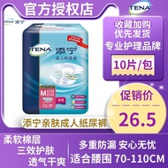 TENA Adult Diapers Dry Comfortable Medium Size Elderly Baby Diapers Men and Women Neutral Maternity Diapers M10 Pieces