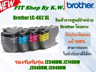 หมึกแท้ Brother LC-462 XL ตลับใหญ่ (BK C M Y) รองรับกับรุ่น J2340, J2740, J3540, J3940