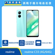  realme C33 (4G/64G)