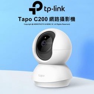 現貨⚡️含稅開發票✅光華八德 TP-LINK Tapo C200 1080P網路攝影機 夜視9M 雙向語音 可旋轉鏡頭