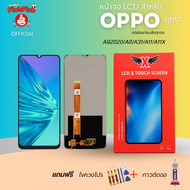 XTRA หน้าจอ LCD สำหรับOPPO A92020/A8/A31/A11/A11X งานแท้ อะไหล่มือถือ Lcd Screen Display จอ + ทัช F