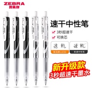 Japan ZEBRA ZEBRA Quick-Drying Gel Pen JJZ33 Xueba Gel Pen Black Student Use Brush Questions Exam Pe