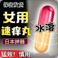 Sexy and convenient instant pills enhanced version must-have情趣便捷速溶专用丸加强版女生必备品夫妻情侣情趣成人用品新款1005213