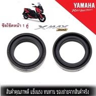 ซิลโช๊คหน้า ซิลโช๊คหน้ารุ่น X-MAX-300   Yamaha Xmax  ซิลโช๊คหน้า ซ้าย+ขวา ชุดซีลโช๊ค ยางซีลโช๊ค ตัวซ