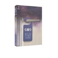 609 BEDTIME STORY (นิยายวาย)