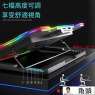 筆電散熱器 筆電散熱器 筆記本散熱器電腦支架底座17寸電競游戲靜音強力降溫風扇RGB發光