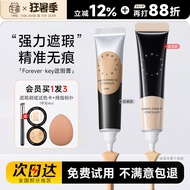 Cheng Shian Foreverkey Foreverkey Concealer Concealer Concealer Concealer20260728