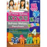 [READY STOCK] 大地 易学系列 国文书写 4年级 华小 课程与评价标准 PEP SIRI PINTAR BAHASA BM PENULISAN KSSR TAHUN 4 KSSR SEMA