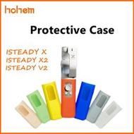 Hohem iSteady X X2 V2手柄矽膠保護彩色保護套 適用於hohem雲臺手持穩定器 防滑耐髒