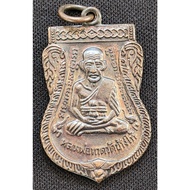 LP Thuad RIan, Sauha Mass Chanting 2555 Wat Changhai (Amulet Thai 泰国佛牌)