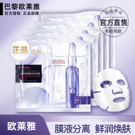 欧莱雅（L'OREAL）安瓶面膜女补水保湿玻尿酸淡纹面膜修护免洗熬夜 【安瓶面膜】无香型 盒装10片